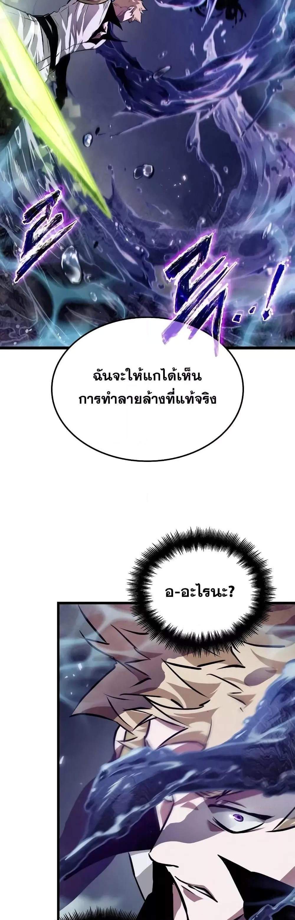 Light of Arad Forerunner แปลไทย