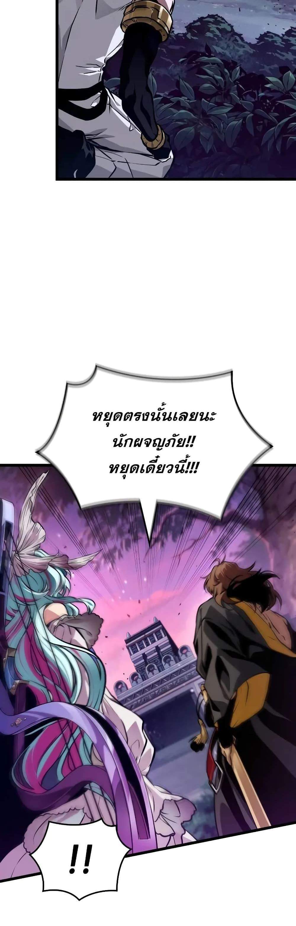 Light of Arad Forerunner แปลไทย