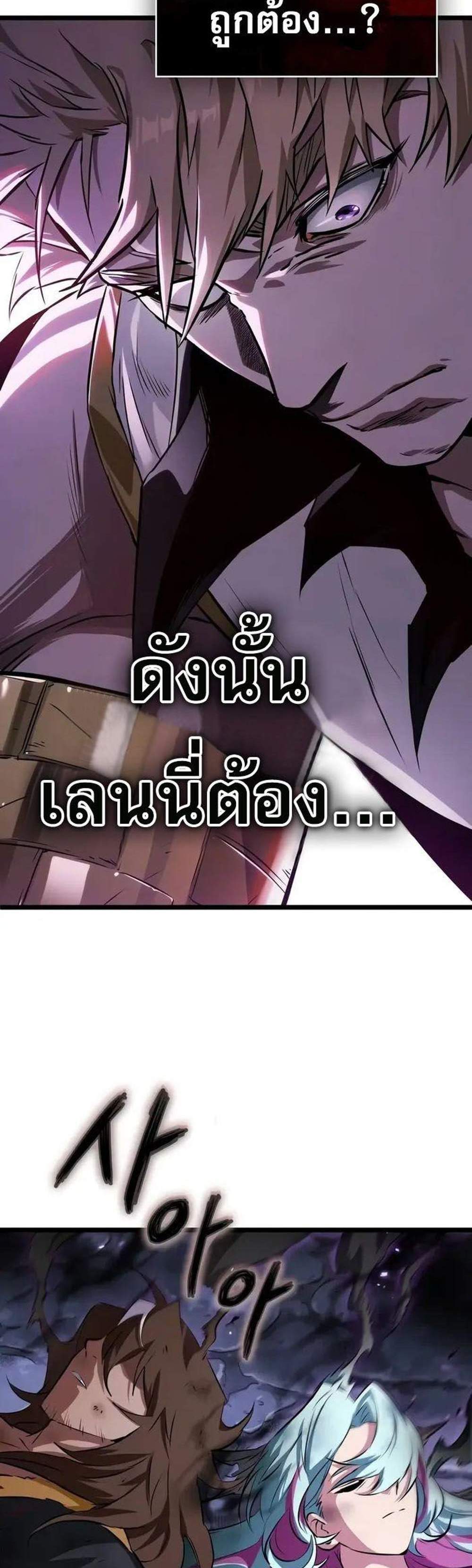 Light of Arad Forerunner แปลไทย