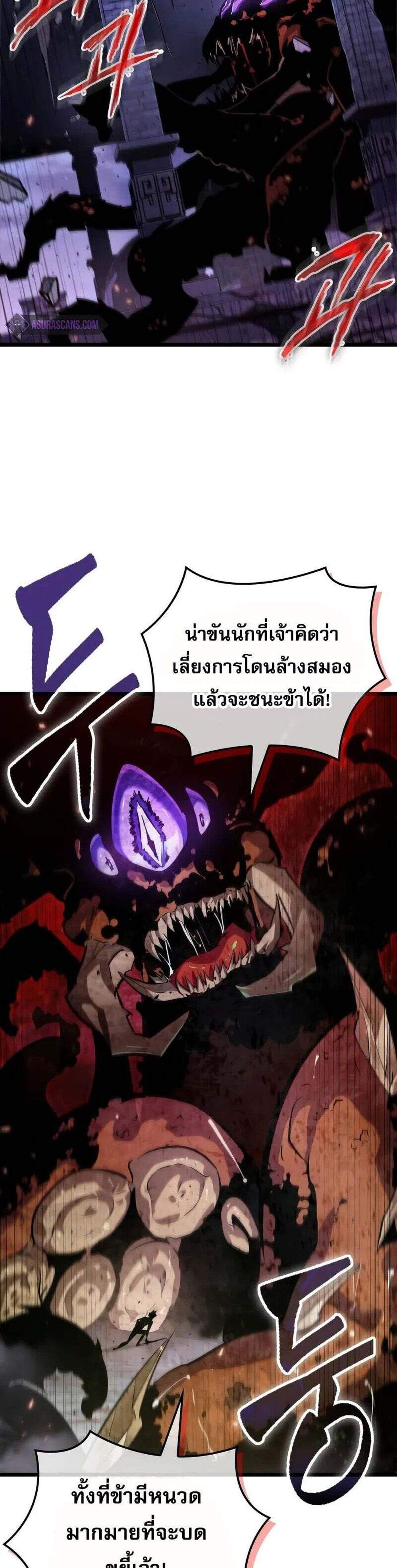 Light of Arad Forerunner แปลไทย