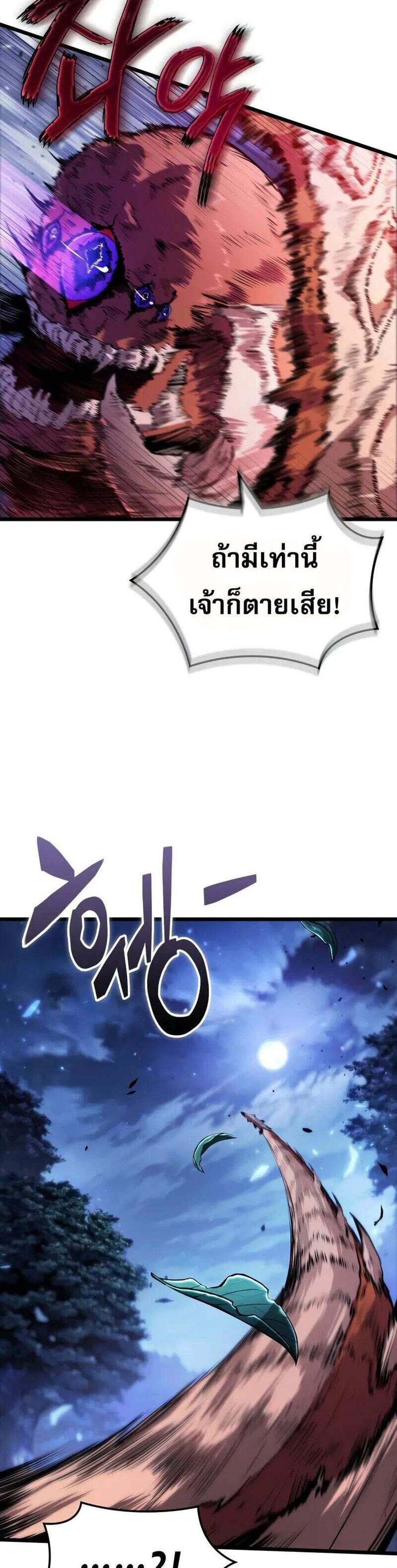 Light of Arad Forerunner แปลไทย