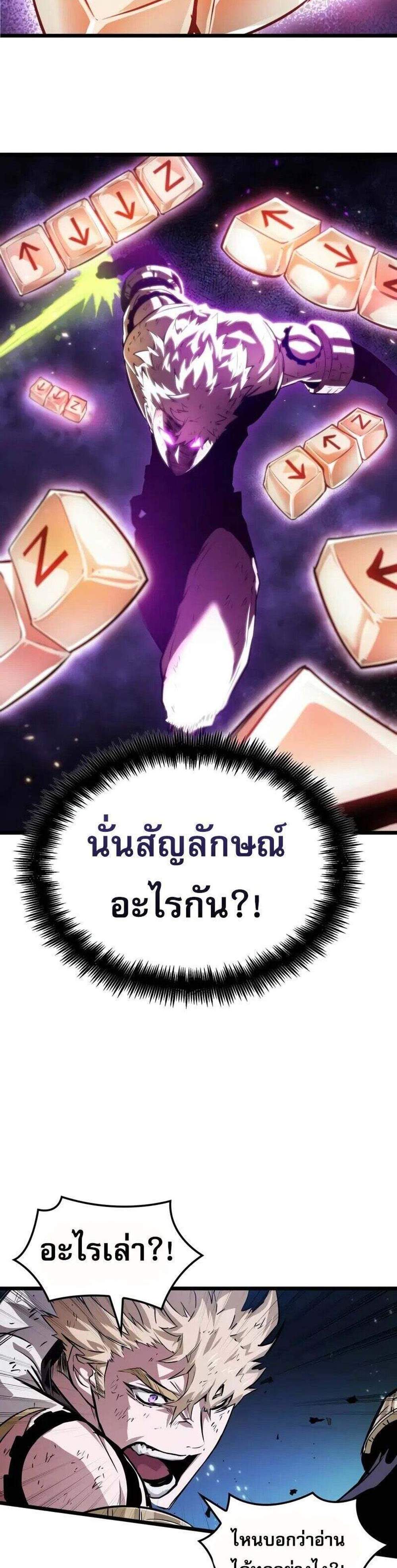 Light of Arad Forerunner แปลไทย