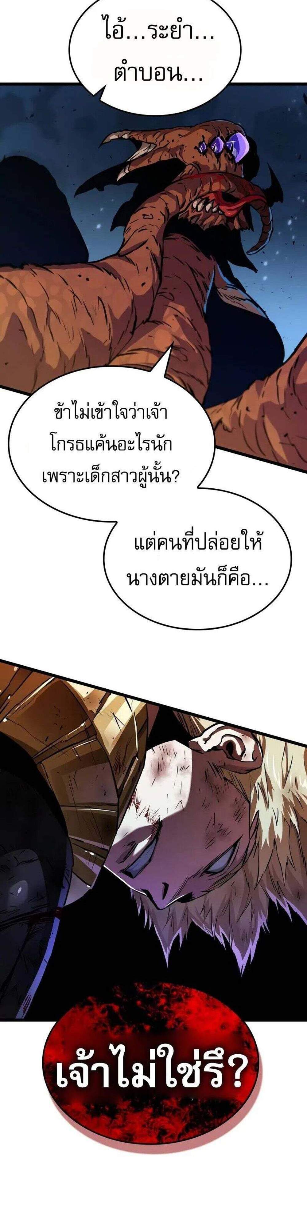 Light of Arad Forerunner แปลไทย