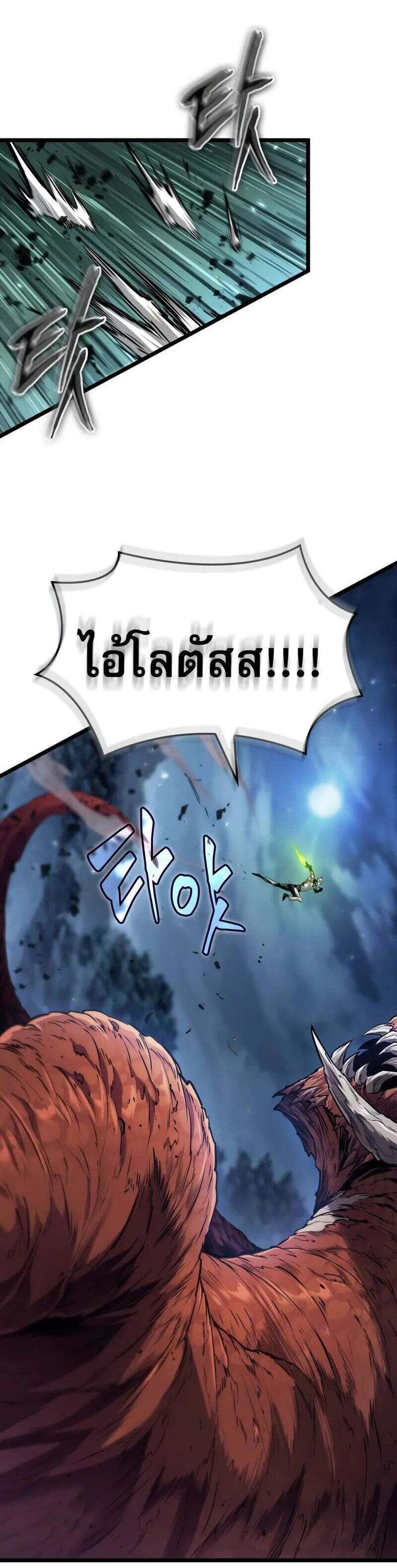 Light of Arad Forerunner แปลไทย