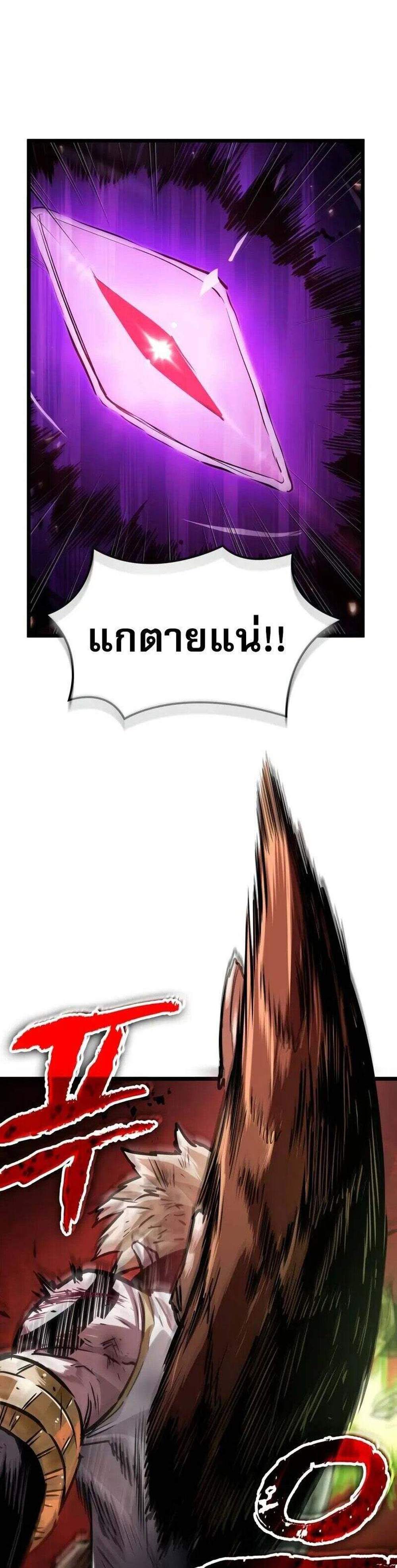 Light of Arad Forerunner แปลไทย