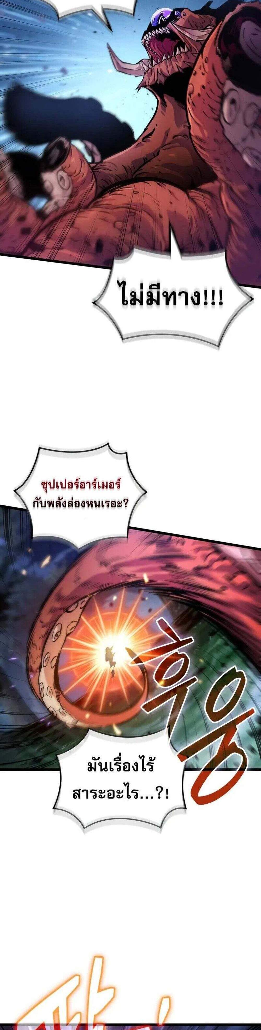 Light of Arad Forerunner แปลไทย