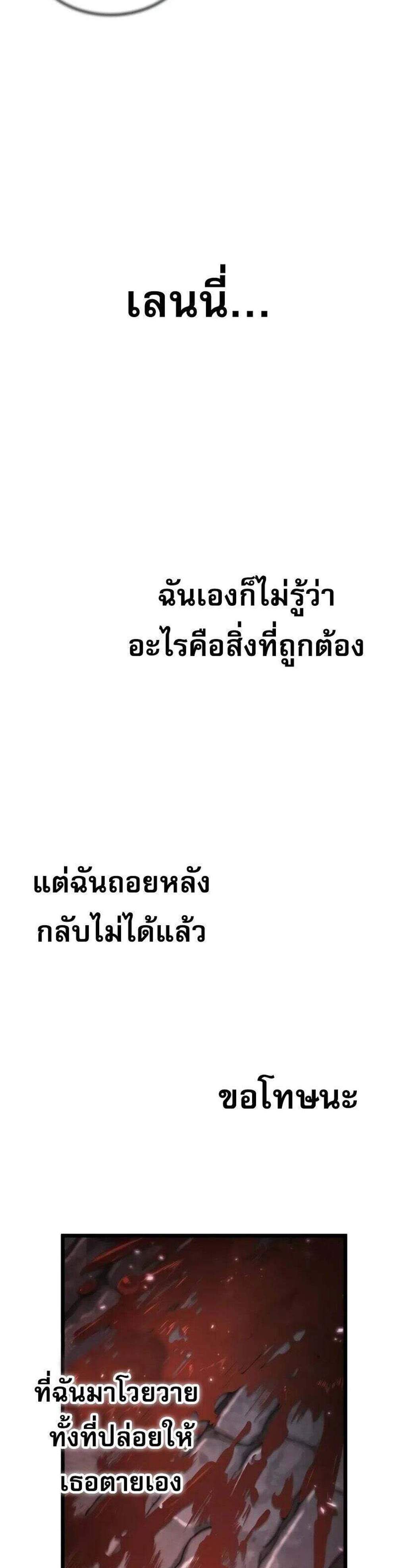 Light of Arad Forerunner แปลไทย