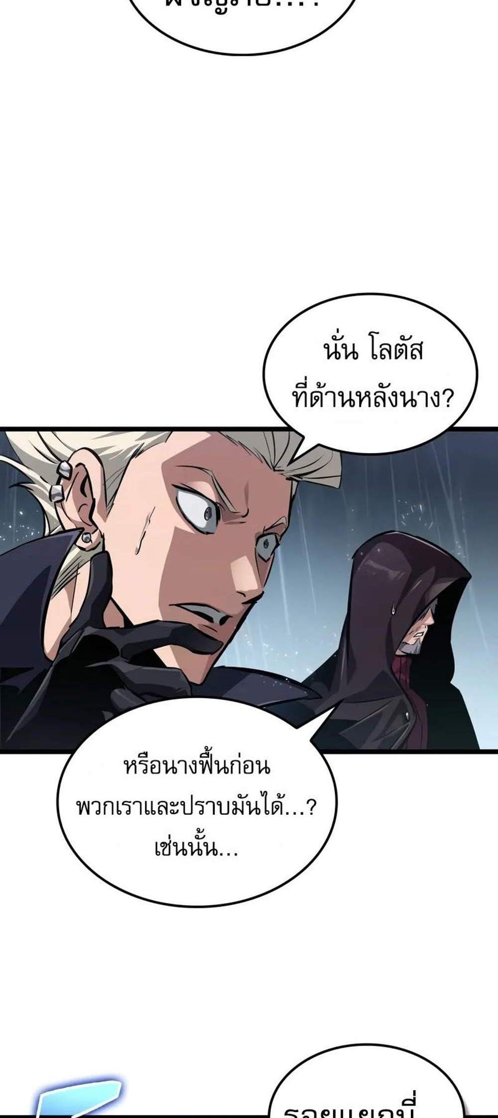 Light of Arad Forerunner แปลไทย