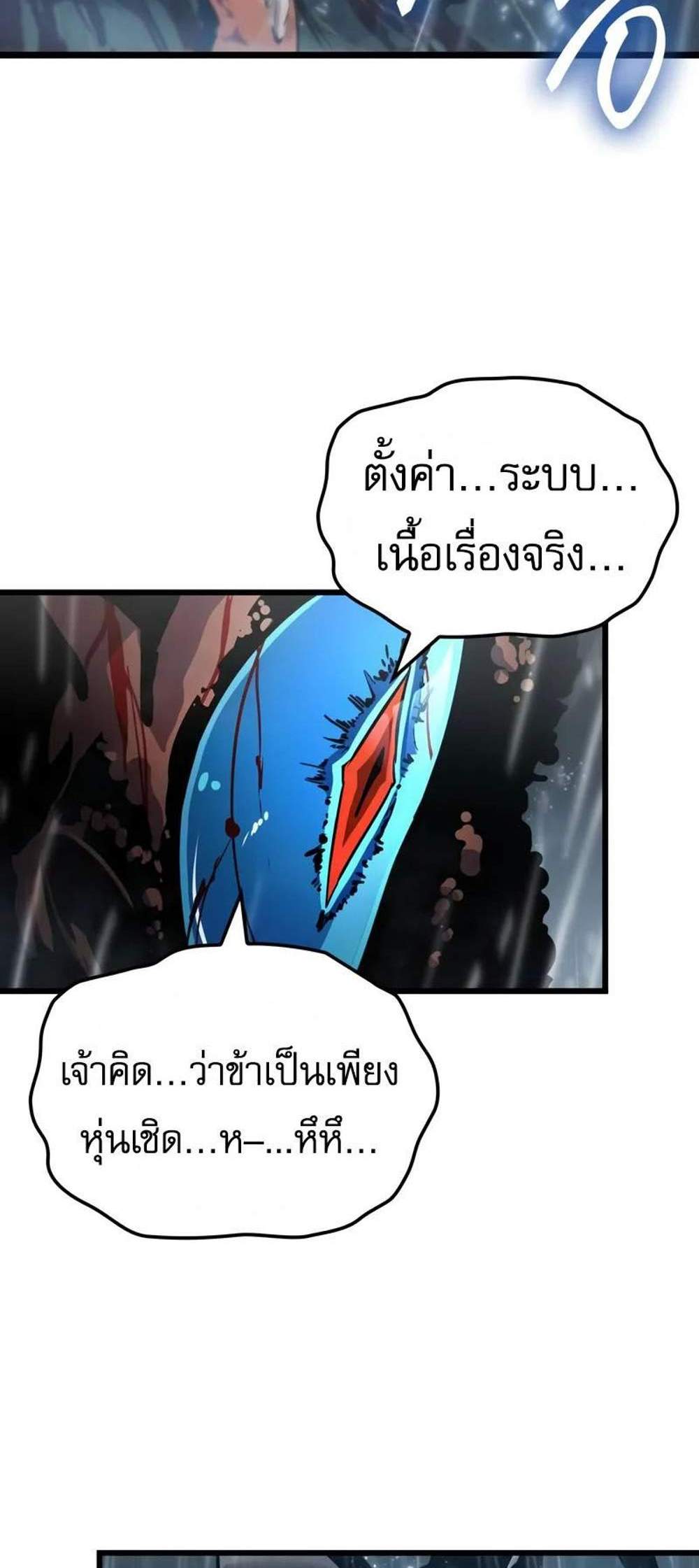 Light of Arad Forerunner แปลไทย