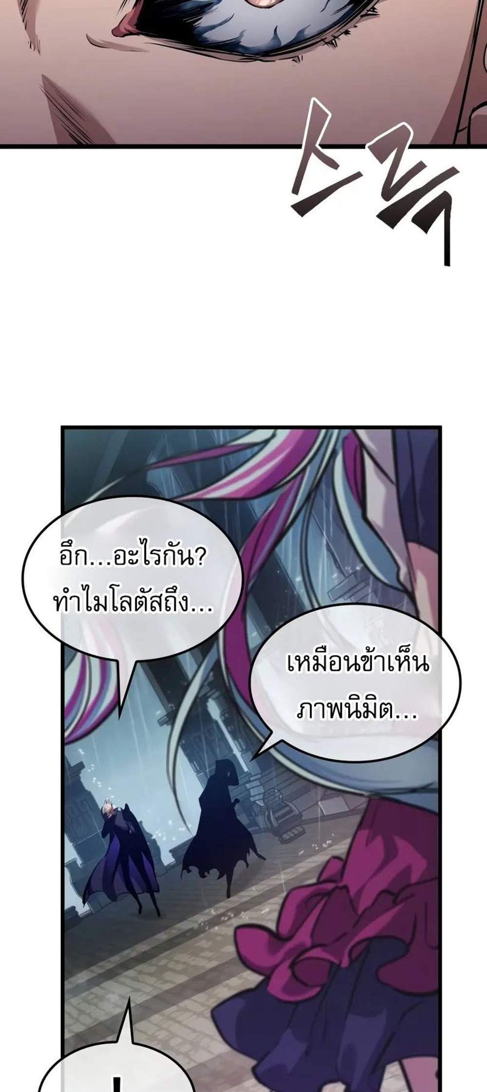 Light of Arad Forerunner แปลไทย