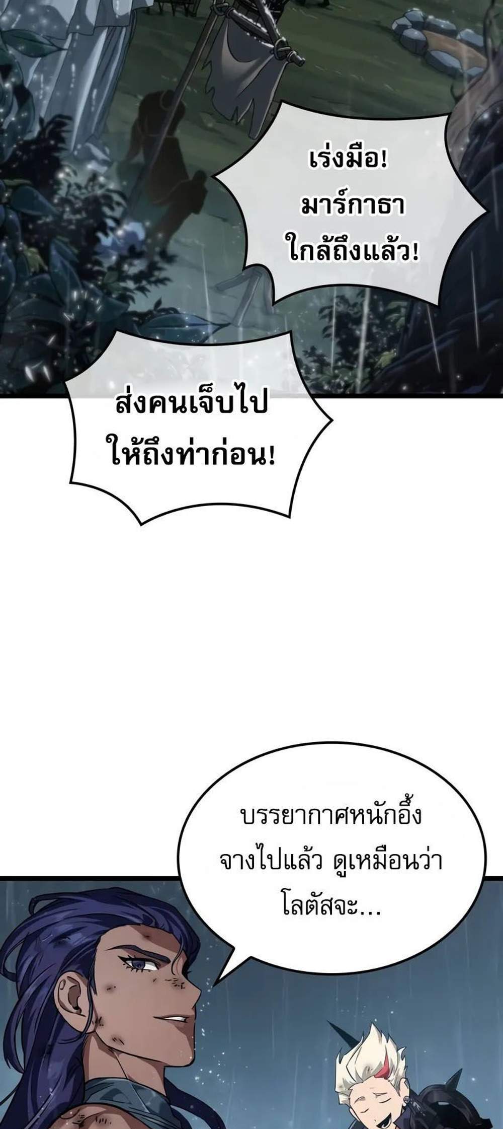 Light of Arad Forerunner แปลไทย