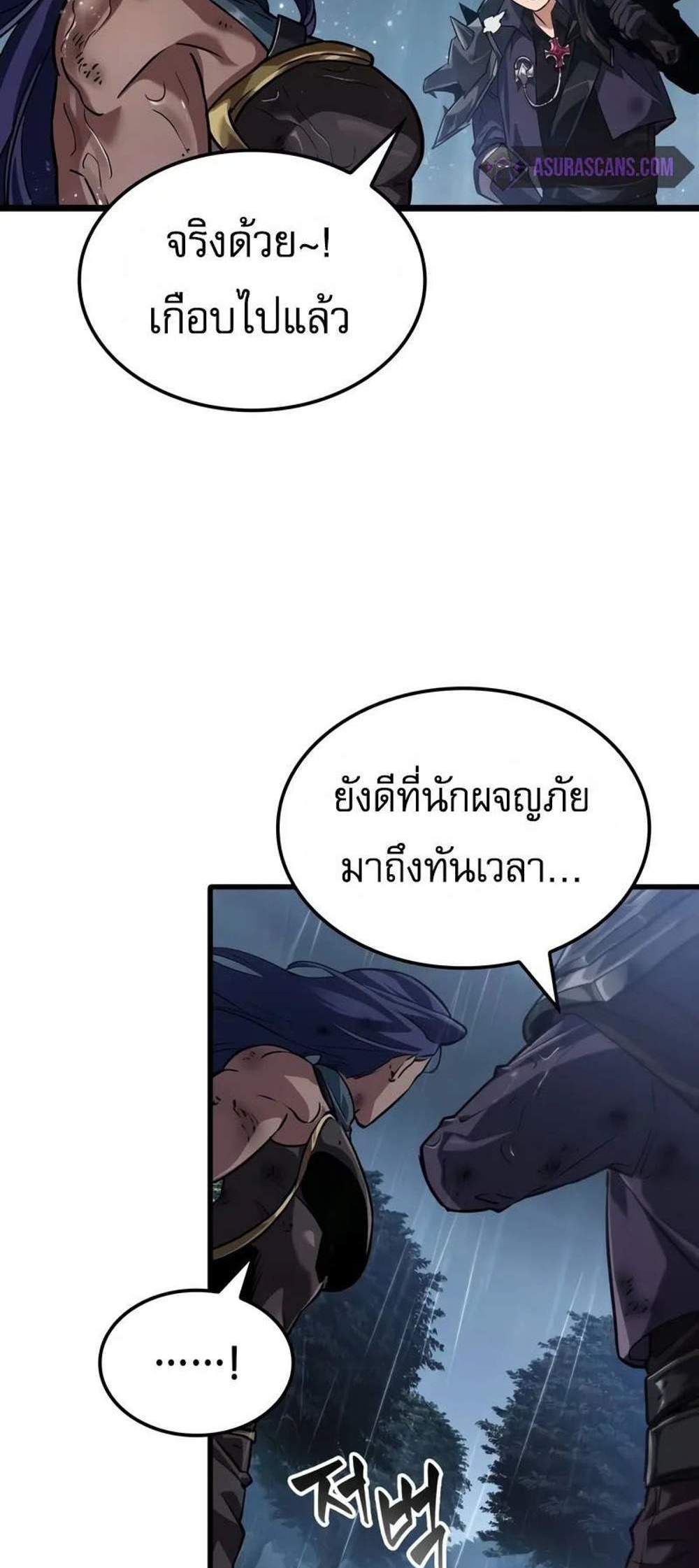 Light of Arad Forerunner แปลไทย