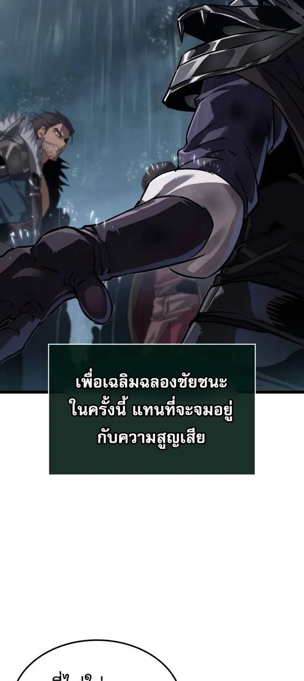 Light of Arad Forerunner แปลไทย