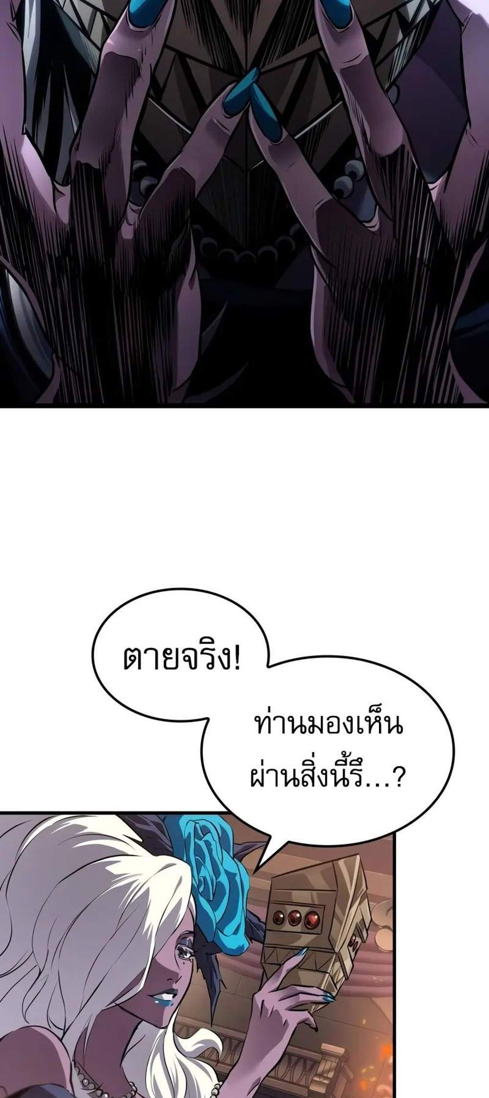 Light of Arad Forerunner แปลไทย