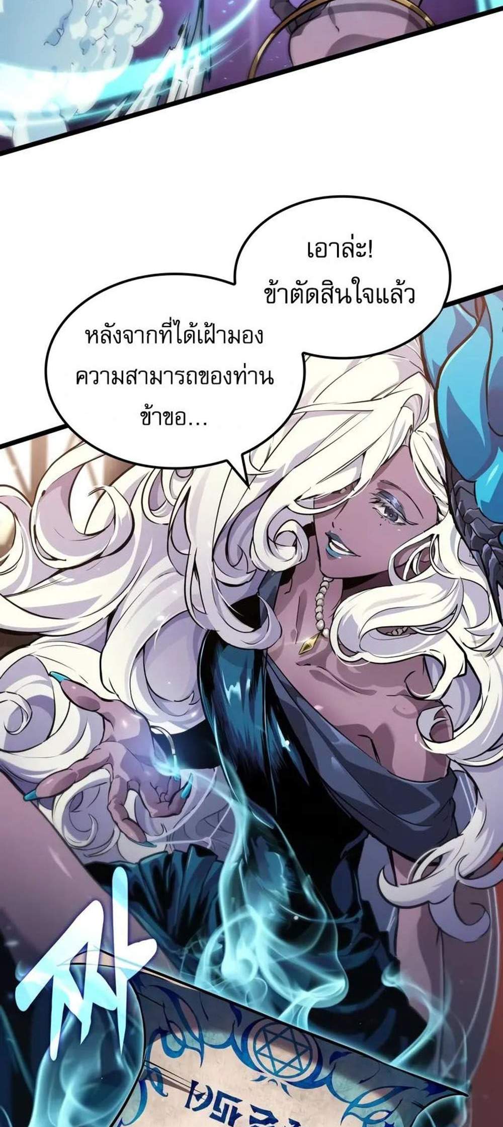 Light of Arad Forerunner แปลไทย