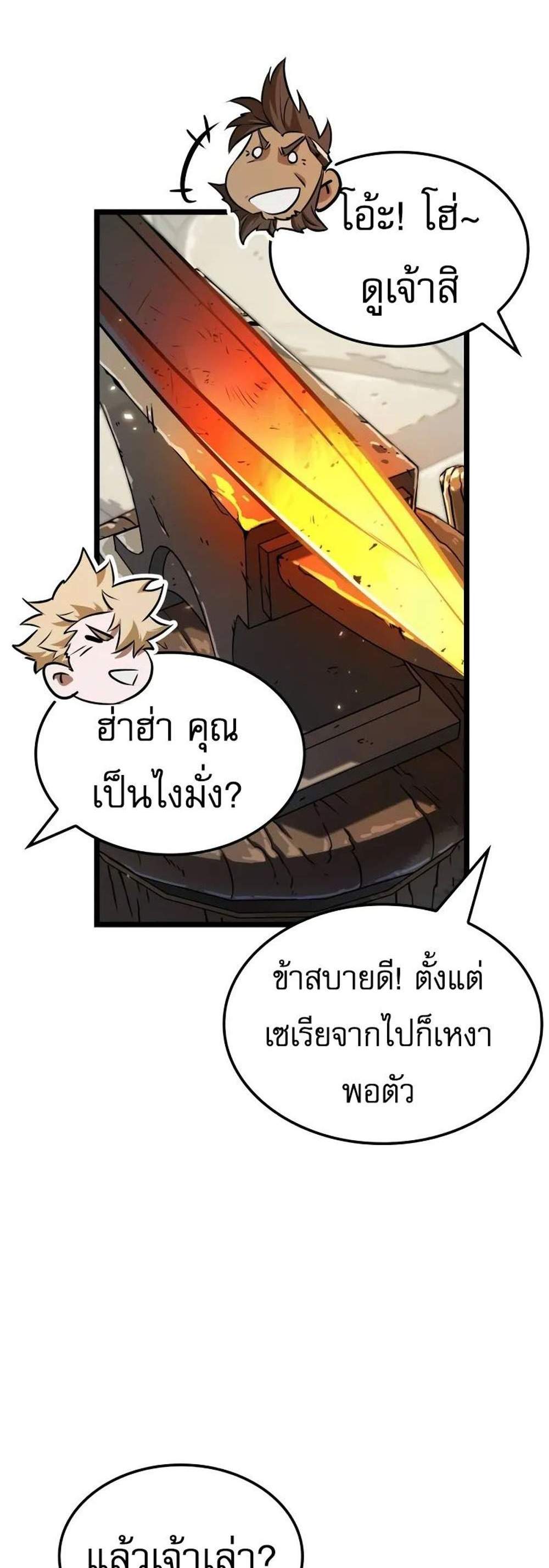 Light of Arad Forerunner แปลไทย