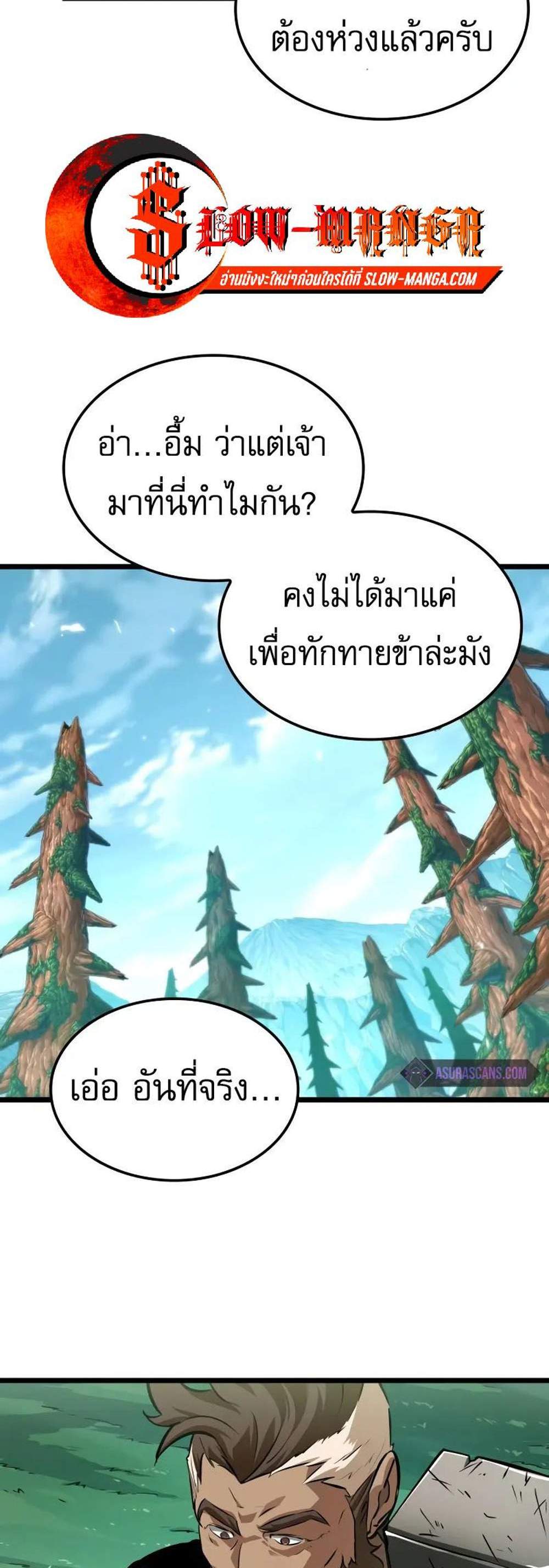 Light of Arad Forerunner แปลไทย