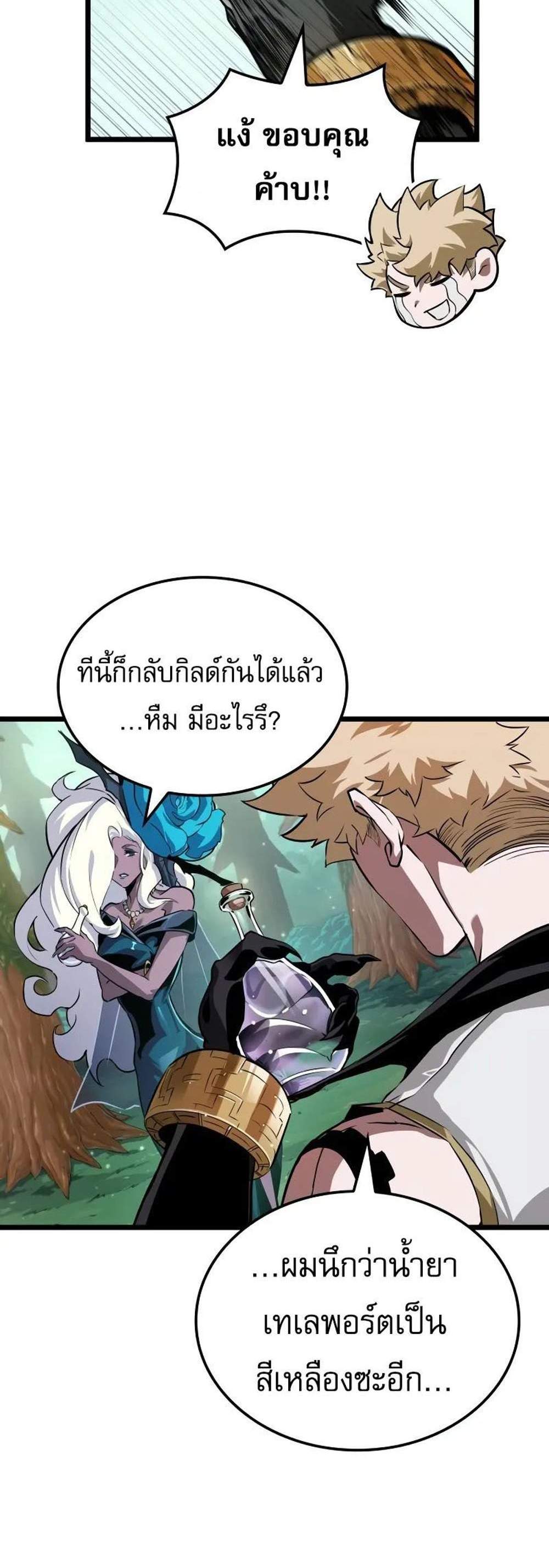 Light of Arad Forerunner แปลไทย