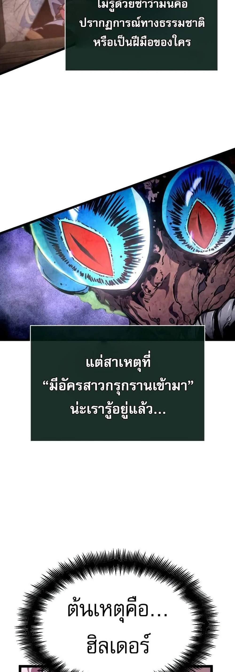 Light of Arad Forerunner แปลไทย