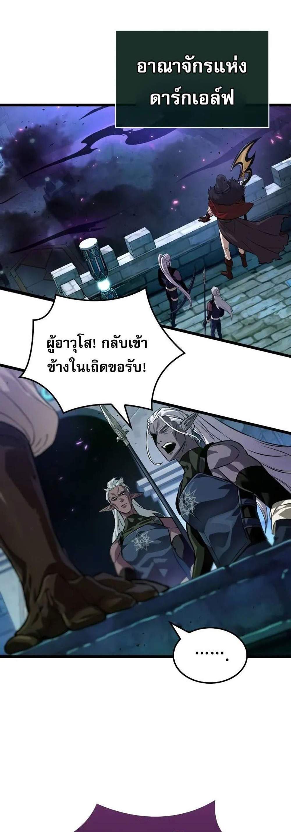 Light of Arad Forerunner แปลไทย