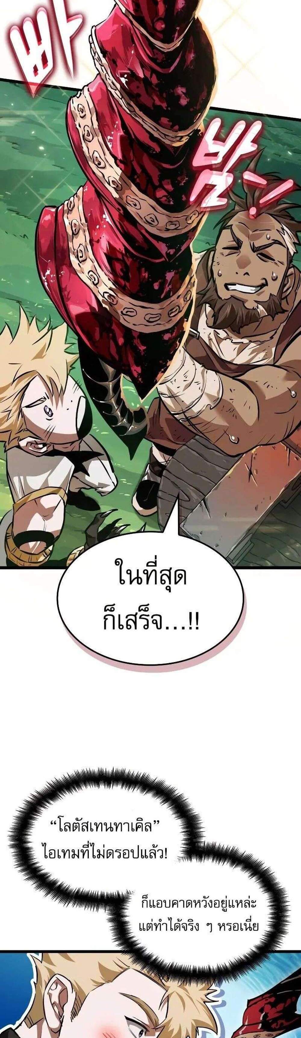 Light of Arad Forerunner แปลไทย