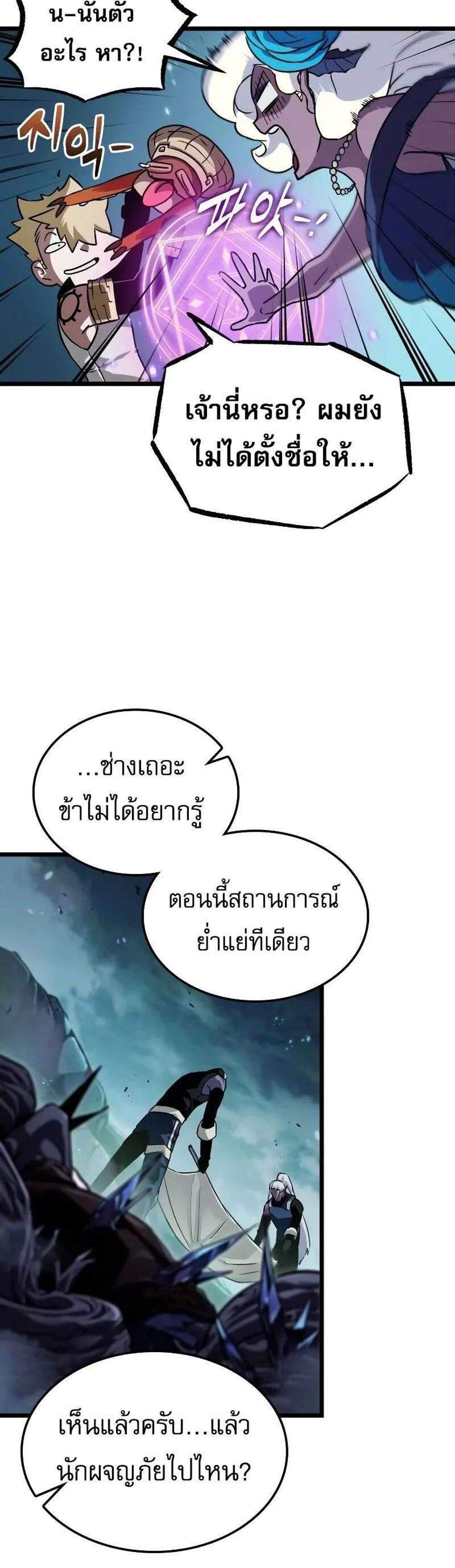 Light of Arad Forerunner แปลไทย