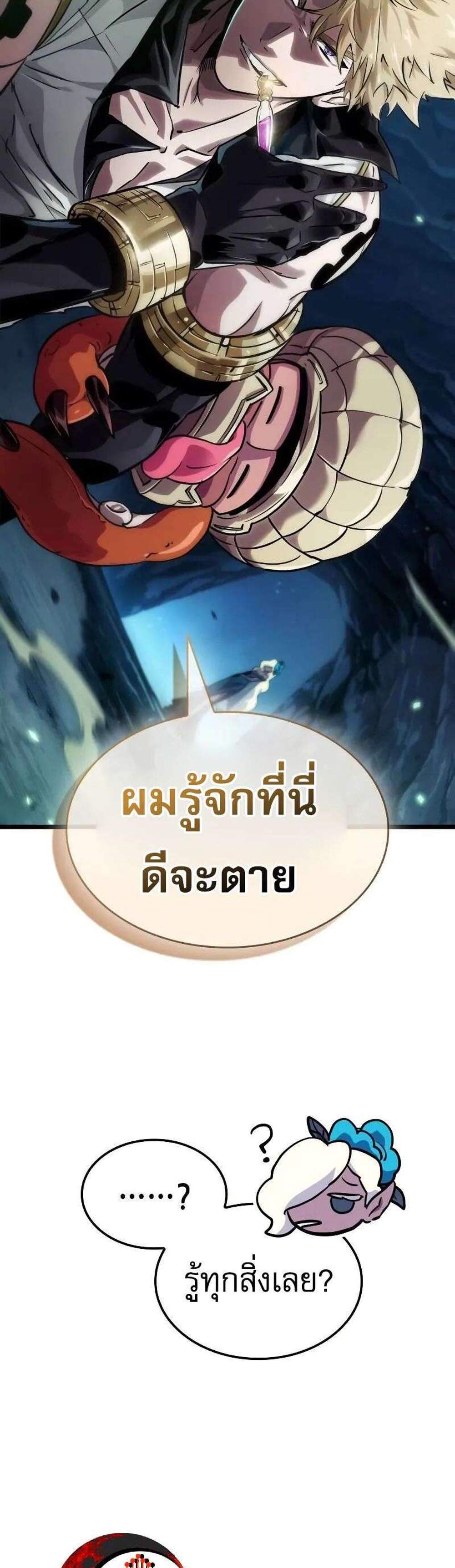 Light of Arad Forerunner แปลไทย