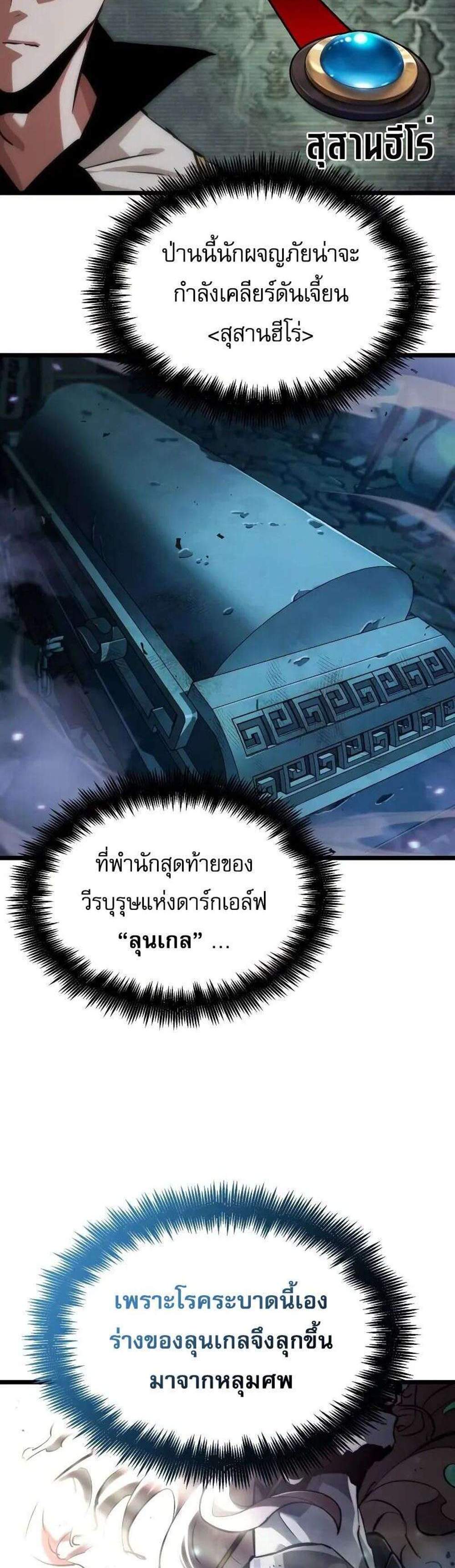 Light of Arad Forerunner แปลไทย