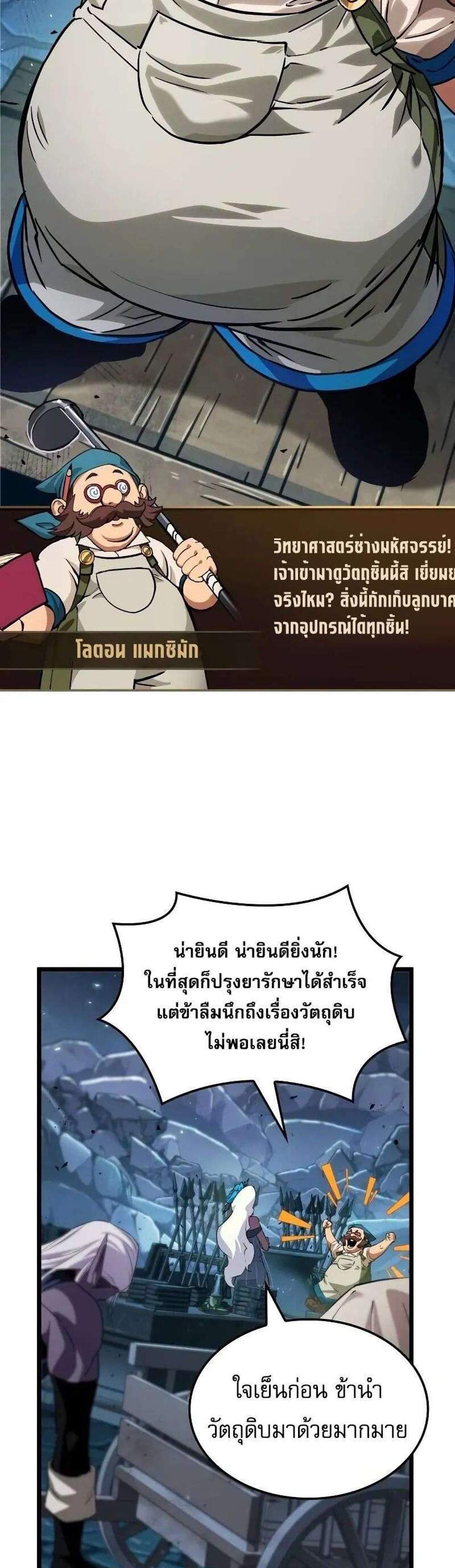 Light of Arad Forerunner แปลไทย