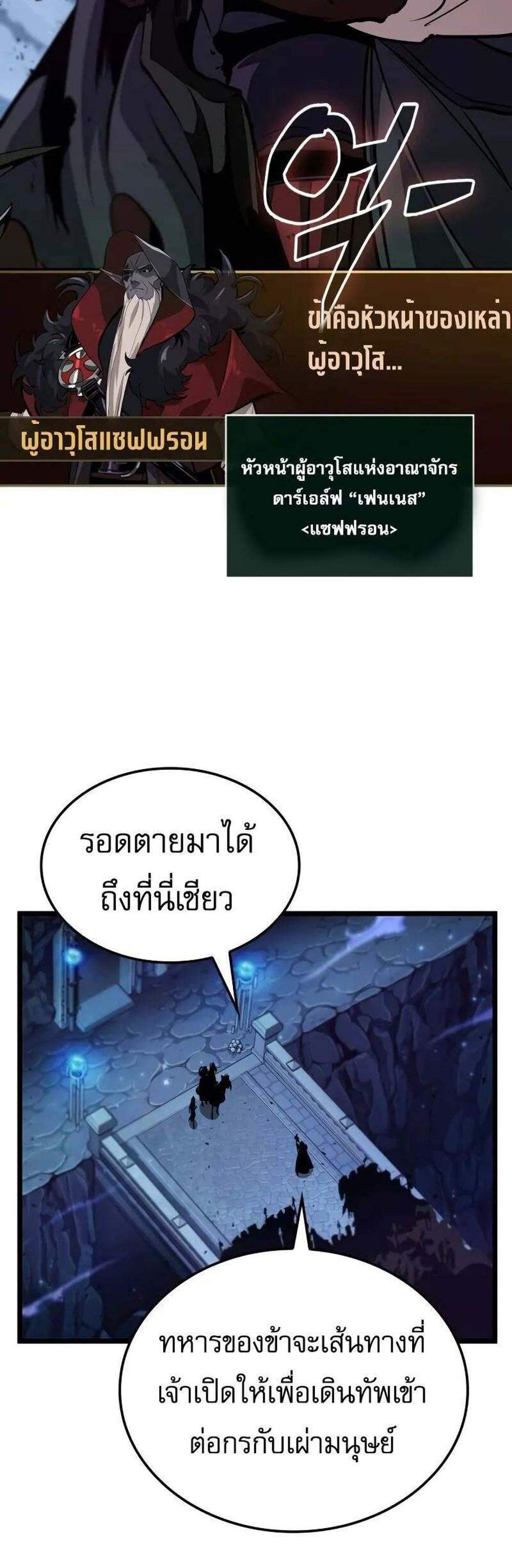 Light of Arad Forerunner แปลไทย