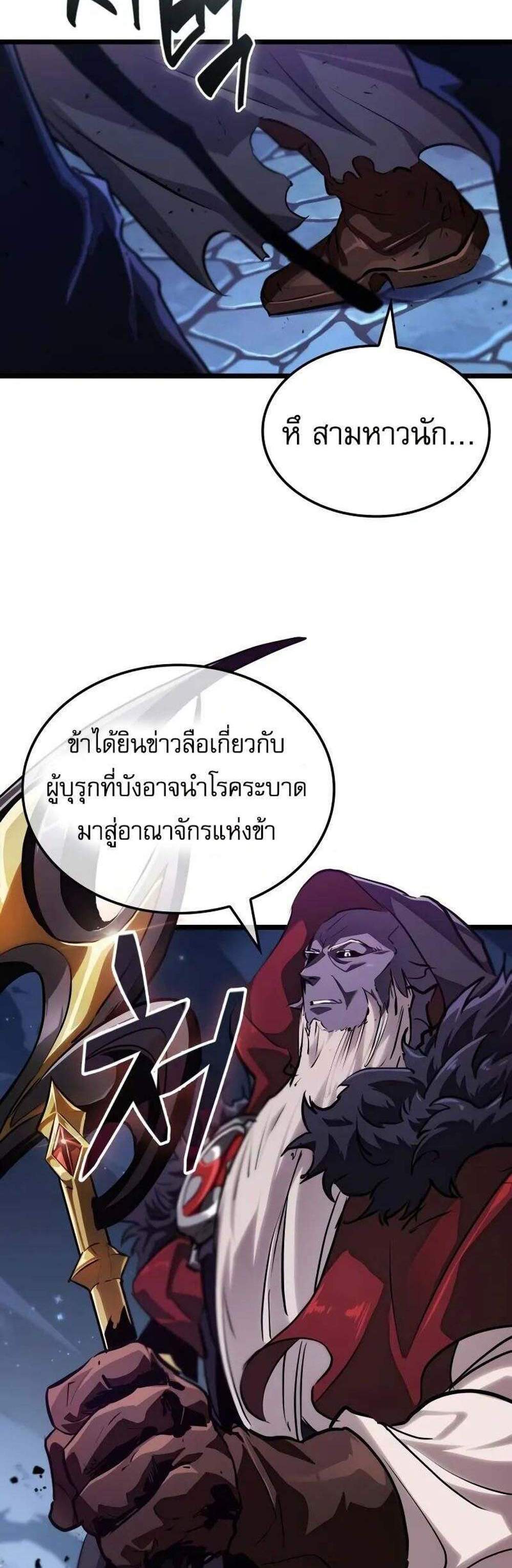 Light of Arad Forerunner แปลไทย