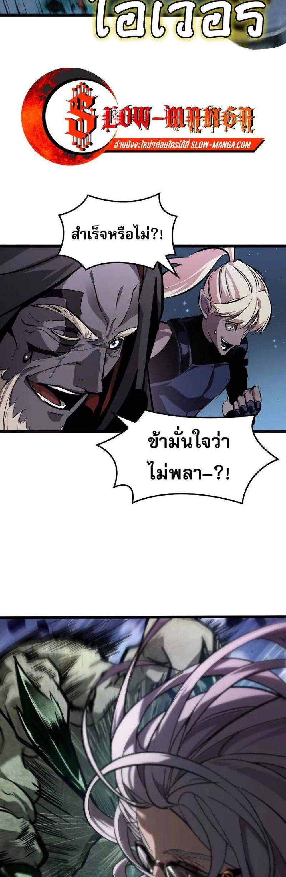 Light of Arad Forerunner แปลไทย