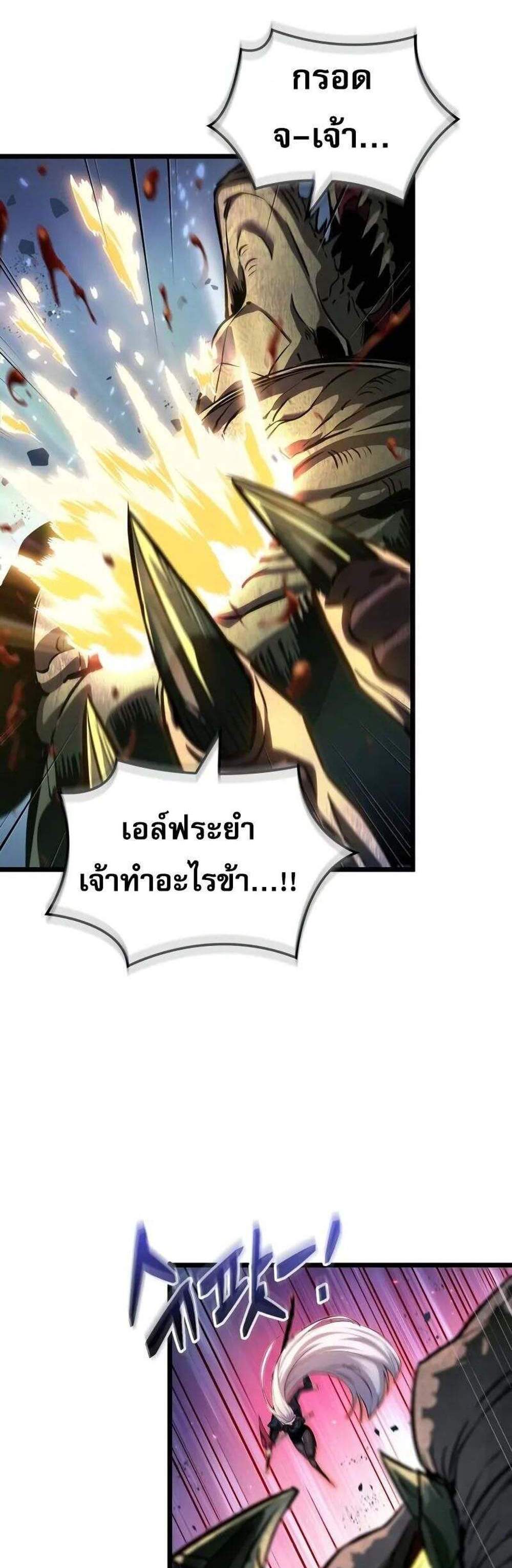 Light of Arad Forerunner แปลไทย