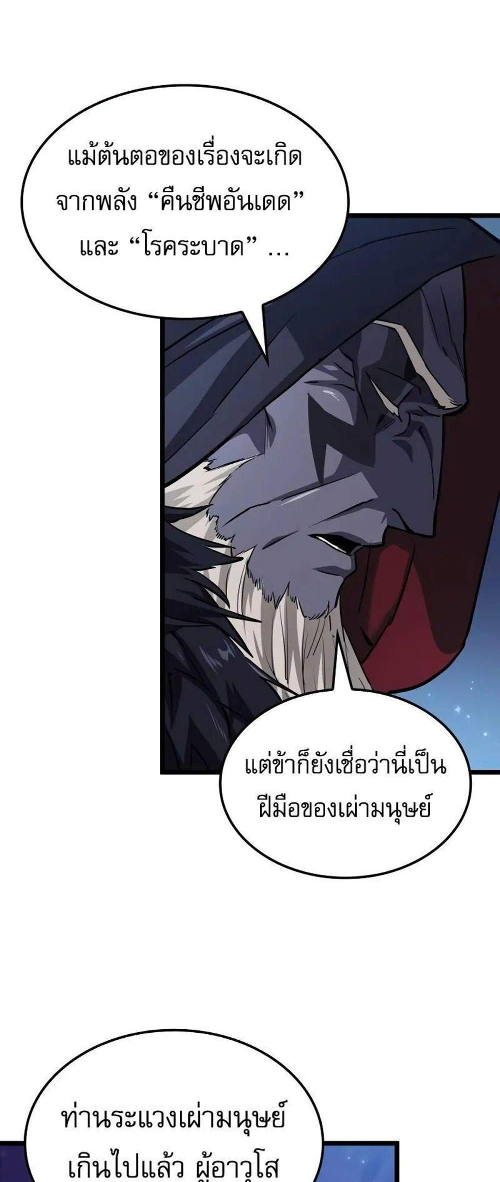 Light of Arad Forerunner แปลไทย