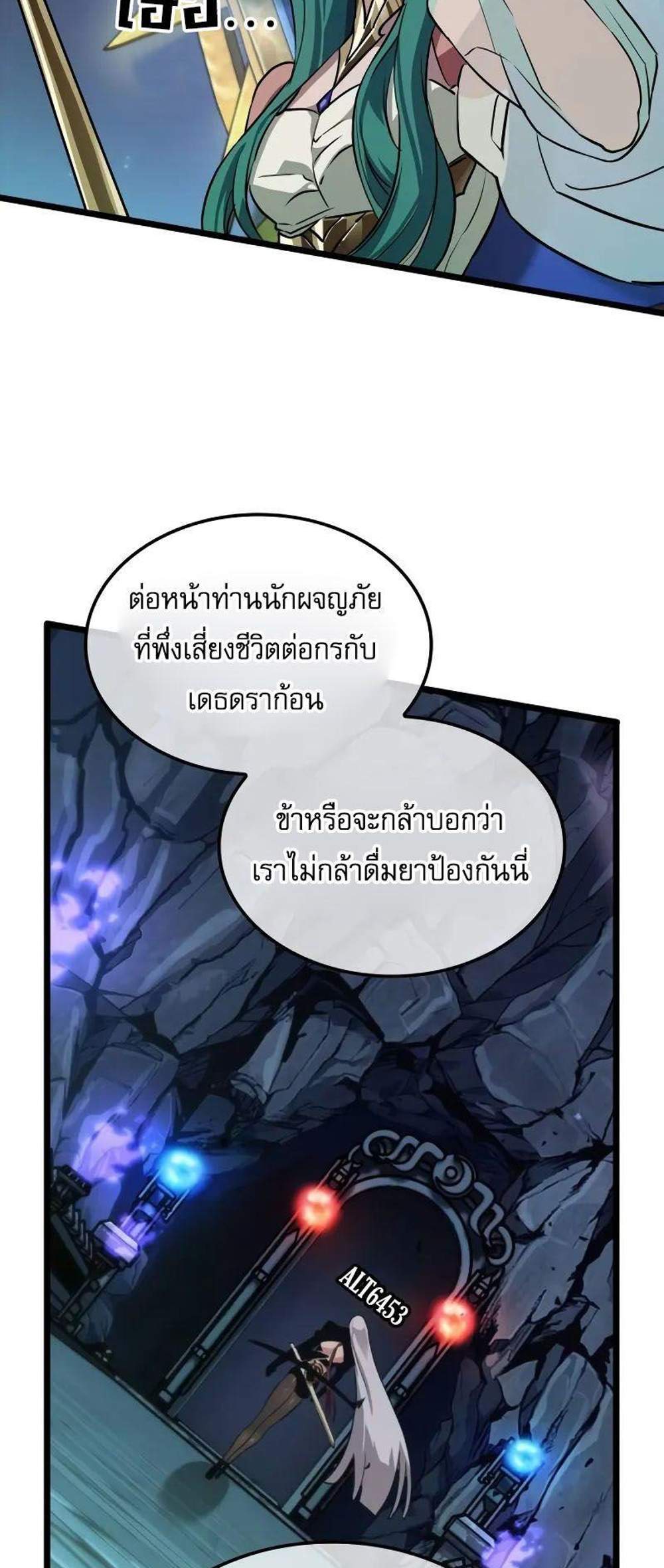 Light of Arad Forerunner แปลไทย