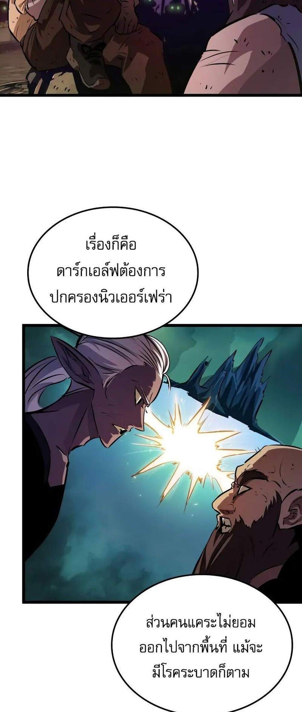 Light of Arad Forerunner แปลไทย