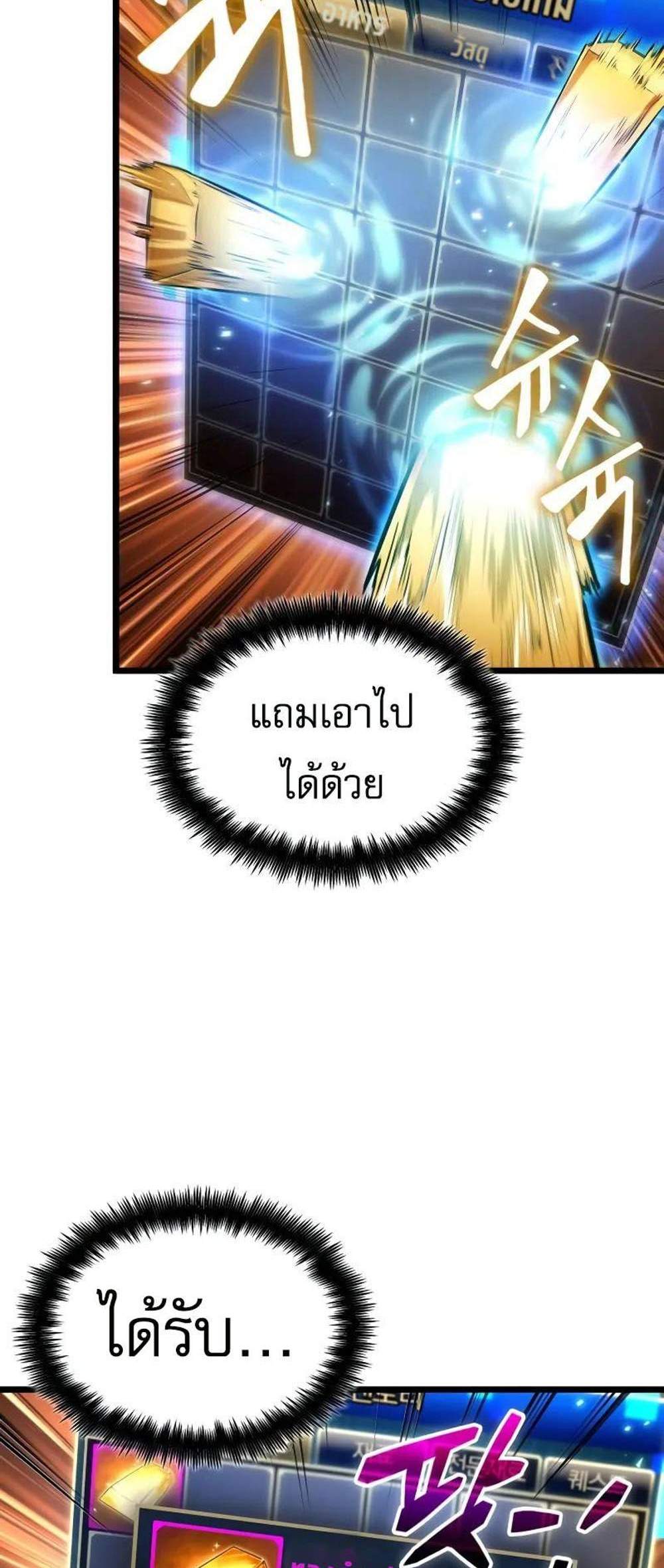 Light of Arad Forerunner แปลไทย