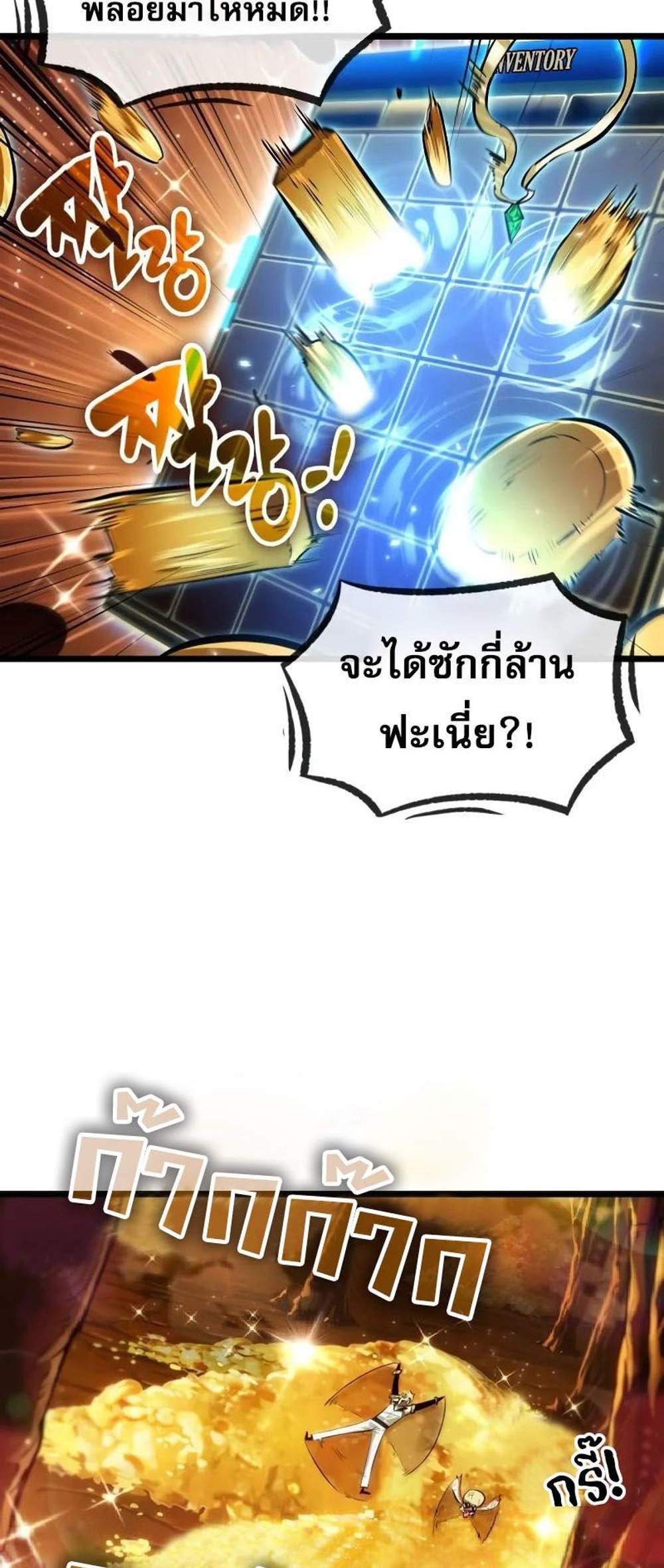 Light of Arad Forerunner แปลไทย