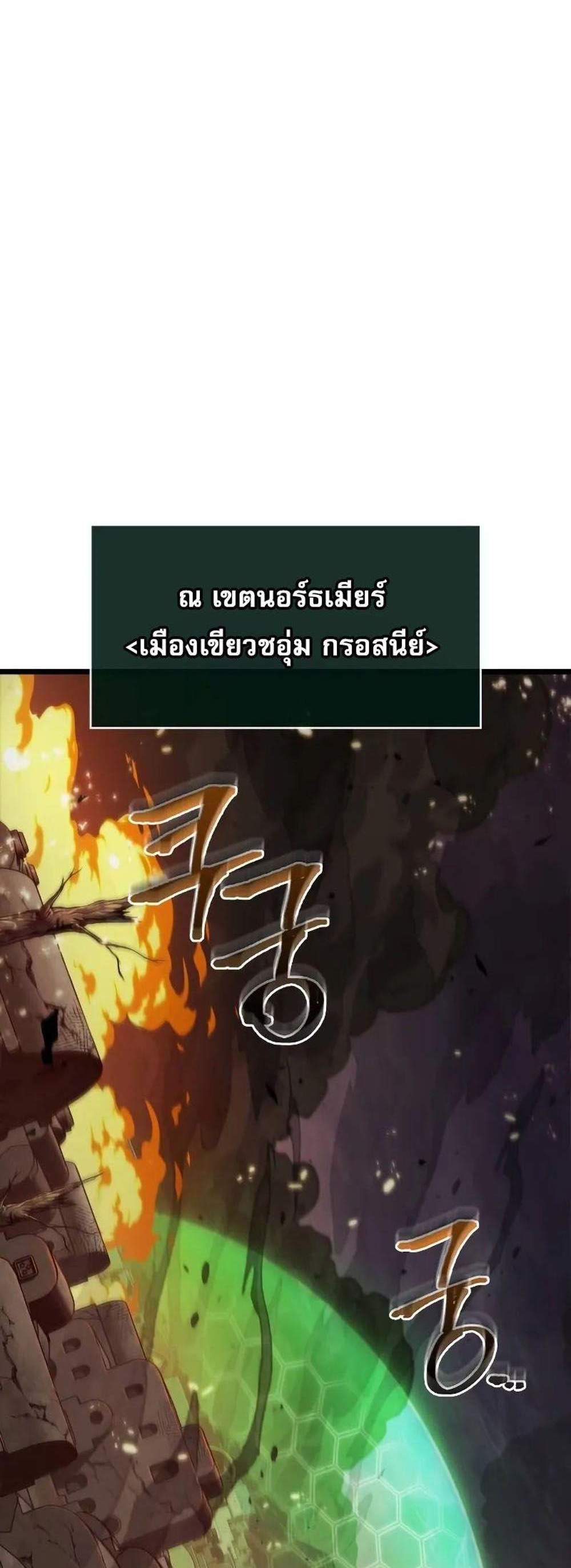 Light of Arad Forerunner แปลไทย