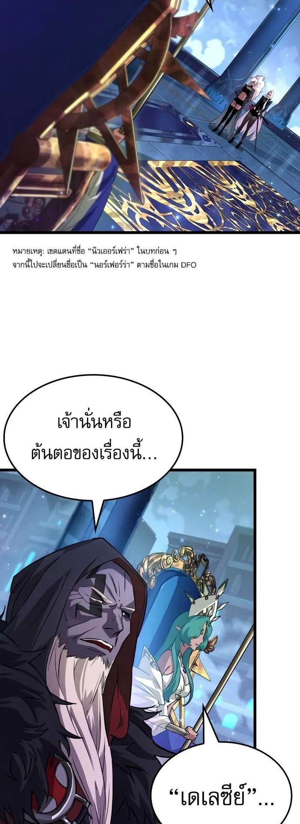 Light of Arad Forerunner แปลไทย