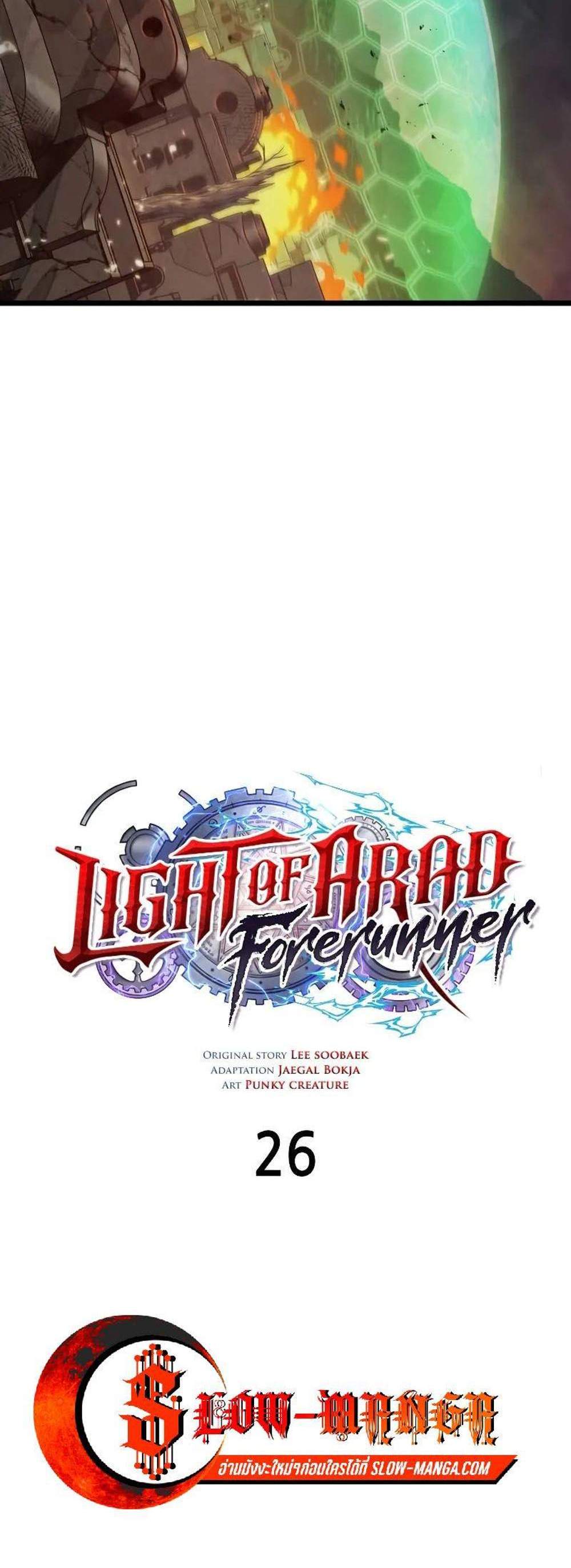 Light of Arad Forerunner แปลไทย