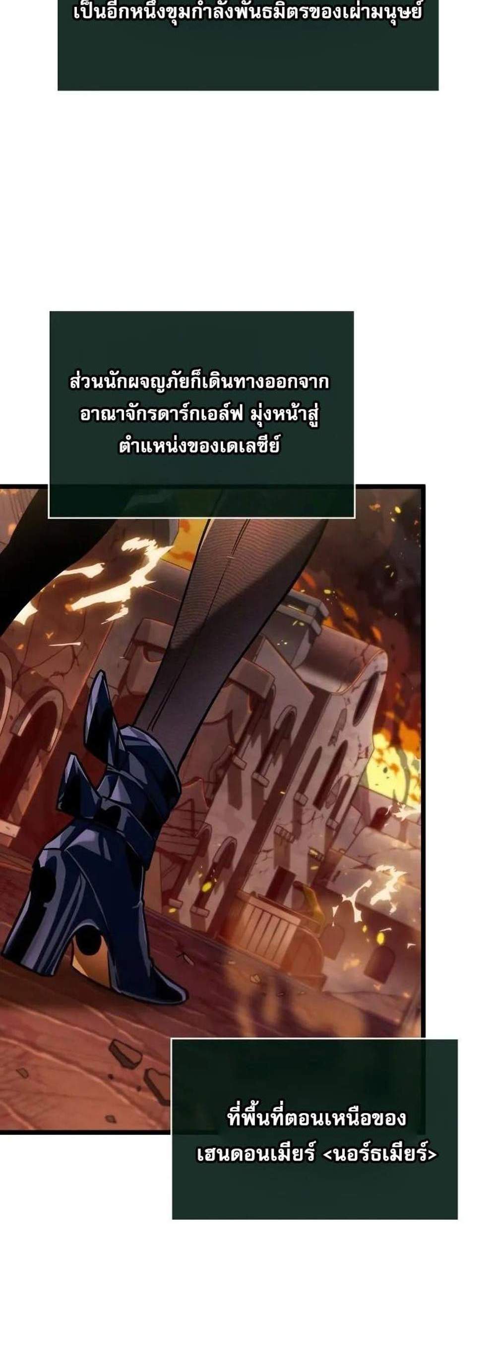 Light of Arad Forerunner แปลไทย