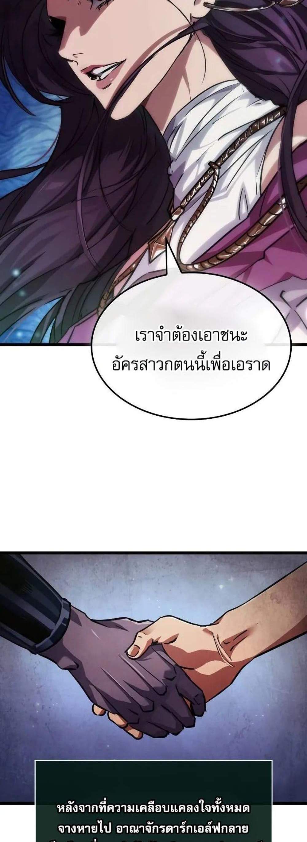 Light of Arad Forerunner แปลไทย