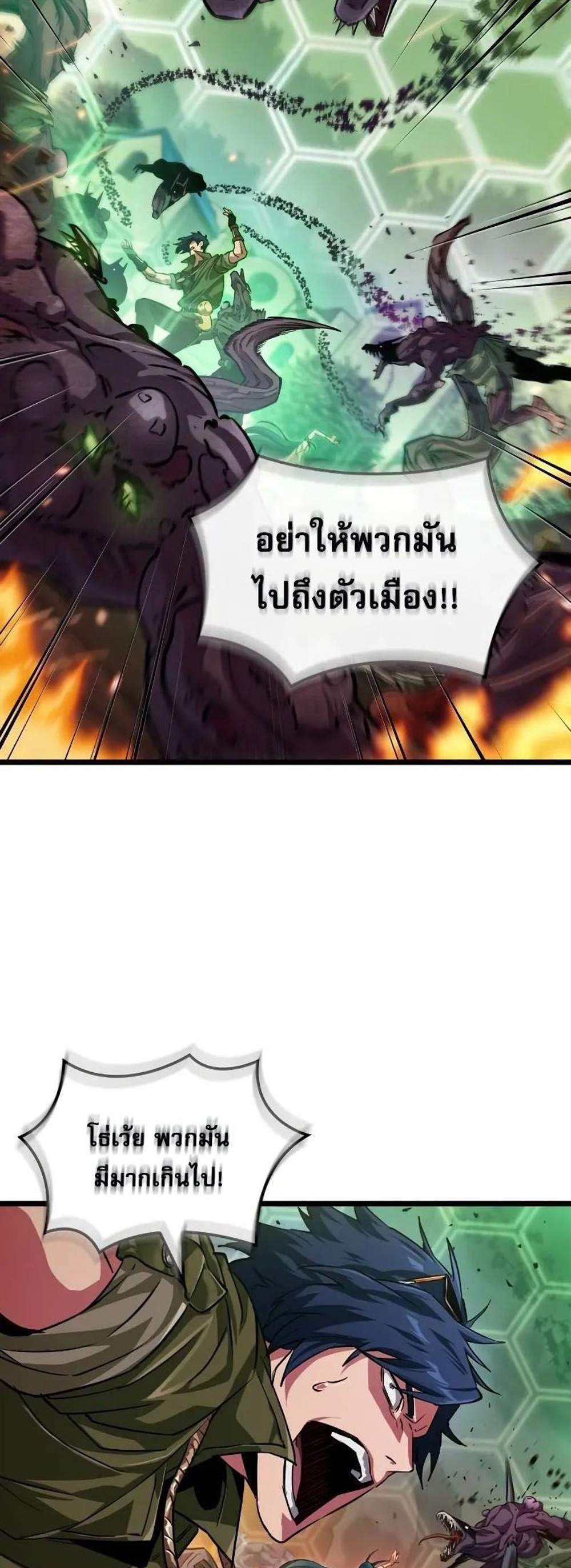 Light of Arad Forerunner แปลไทย