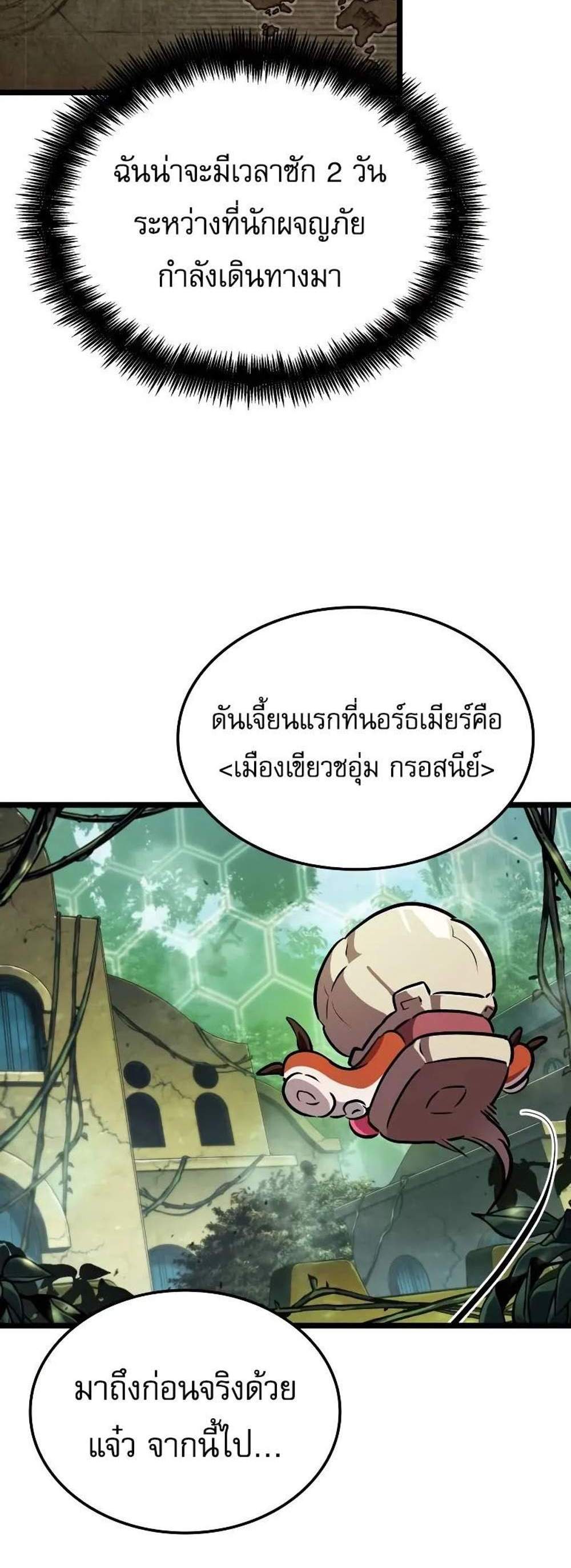 Light of Arad Forerunner แปลไทย