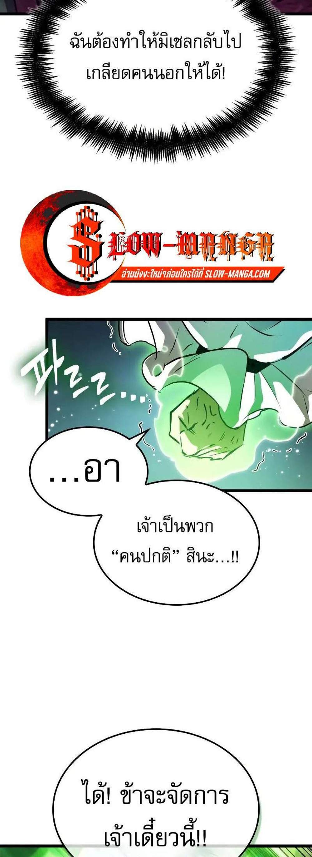 Light of Arad Forerunner แปลไทย