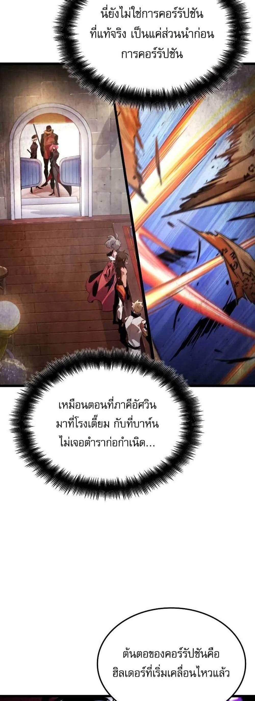 Light of Arad Forerunner แปลไทย