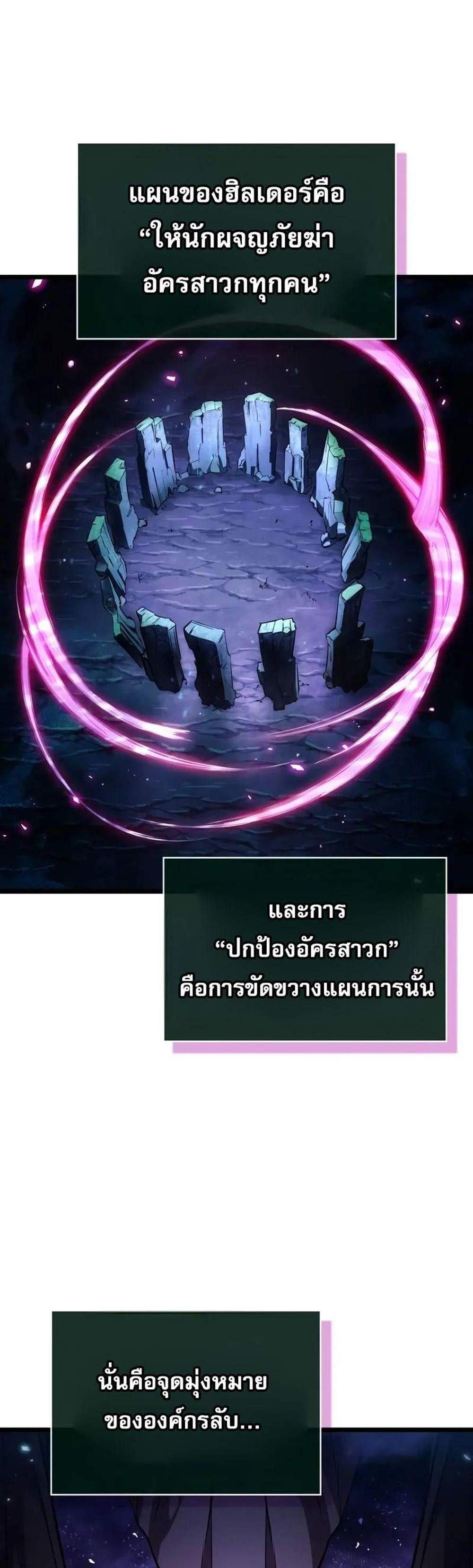 Light of Arad Forerunner แปลไทย