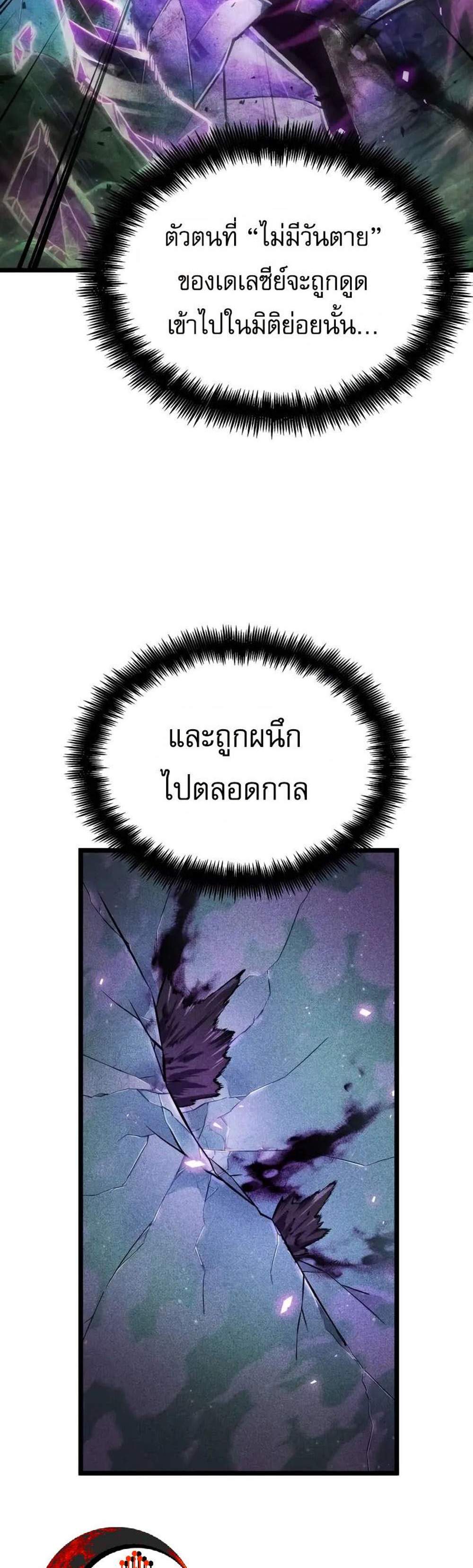 Light of Arad Forerunner แปลไทย