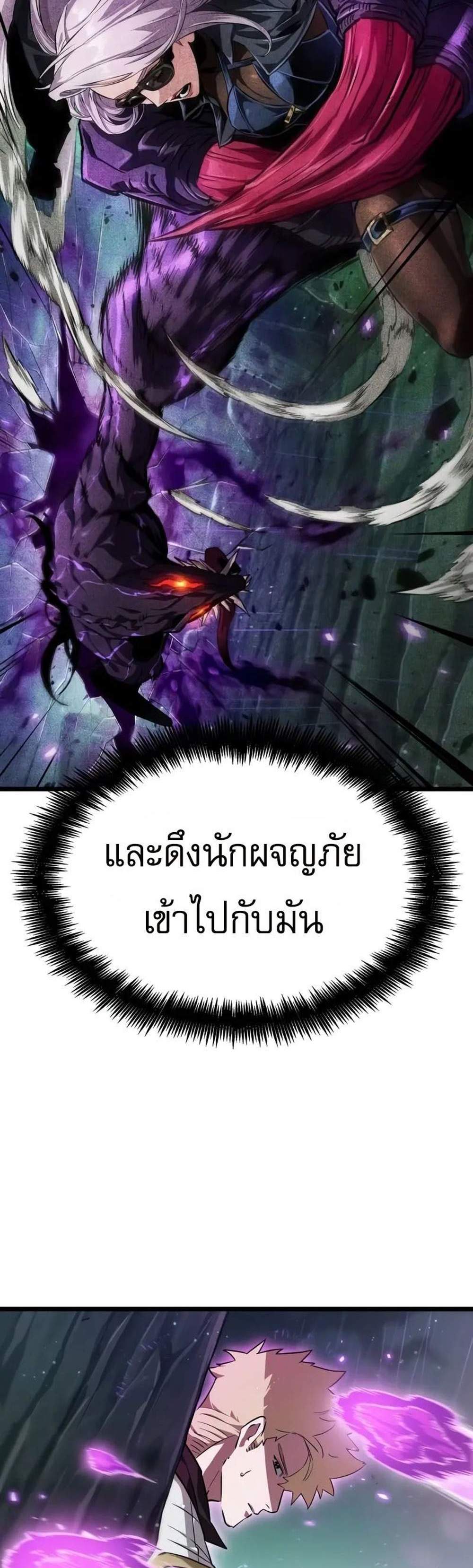 Light of Arad Forerunner แปลไทย